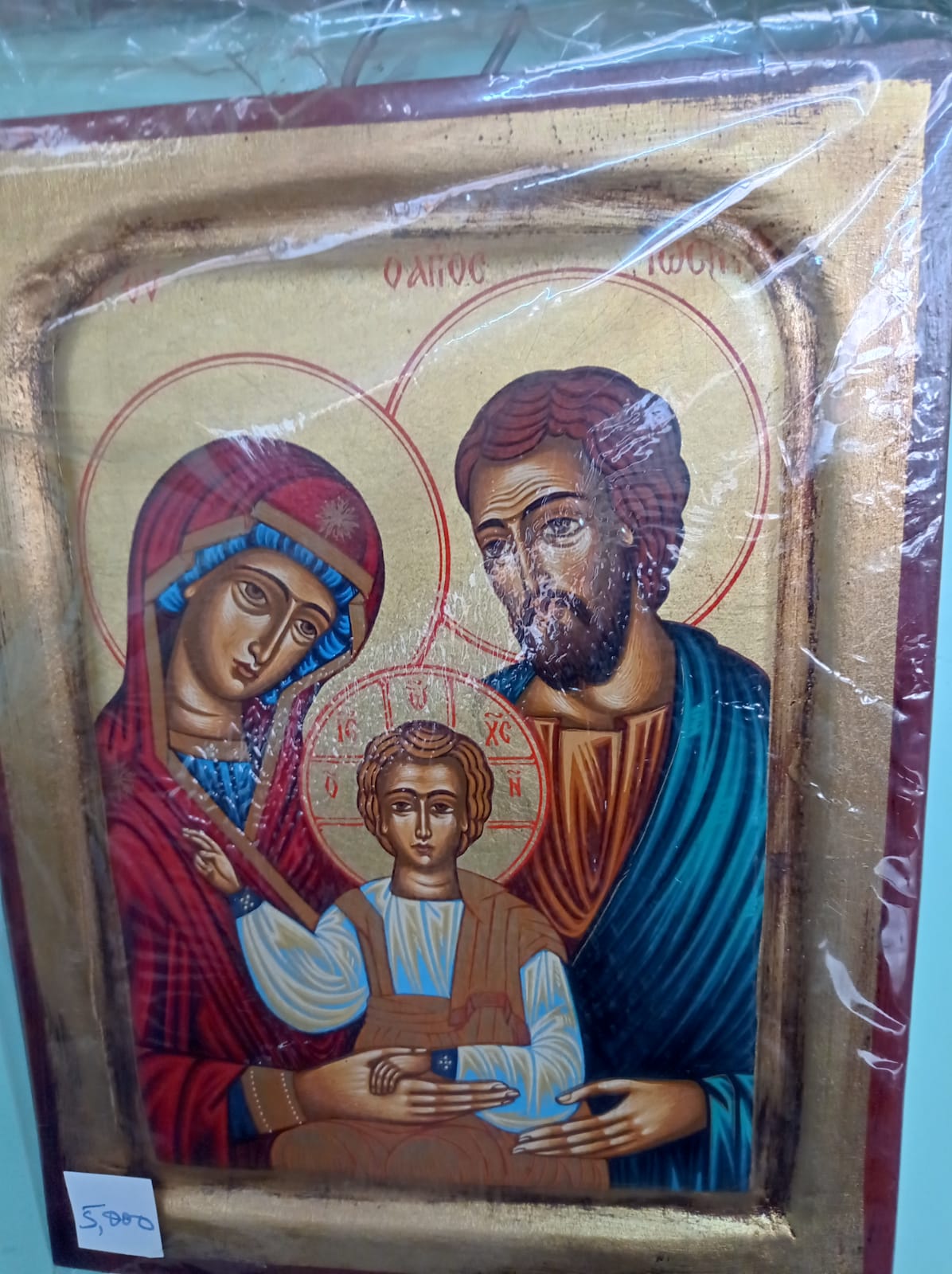 Holy Family image